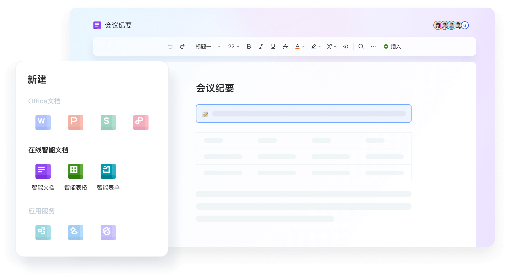 稻壳模板分类展示